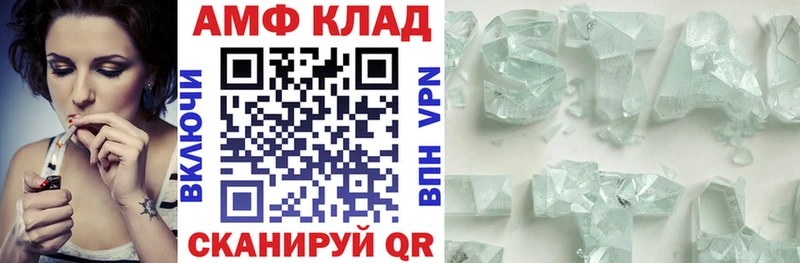 АМФ Розовый  где найти   Мамадыш 
