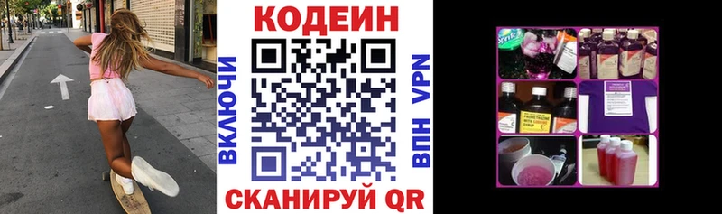 Кодеин Purple Drank  Мамадыш 