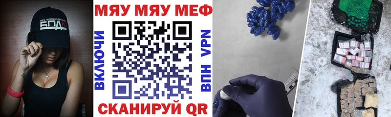 Мефедрон mephedrone  Мамадыш 