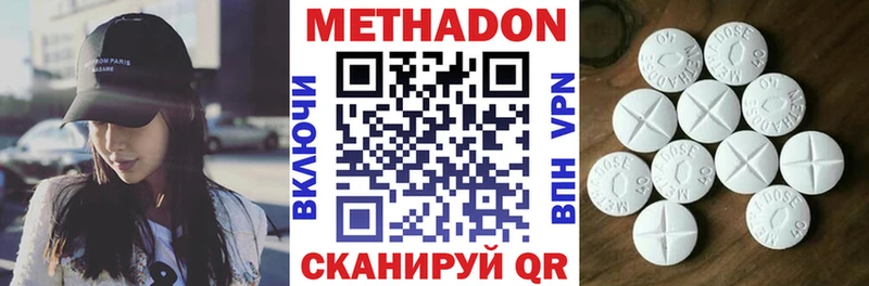 где купить наркотик  Мамадыш  hydra маркетплейс  Метадон methadone 